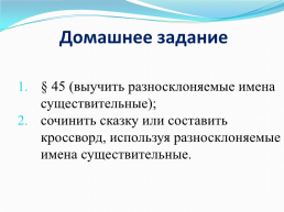 Урок русского языка в 6 классе, слайд 11