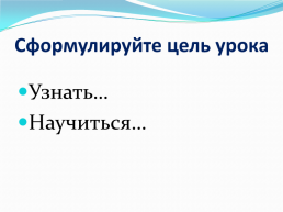 Урок русского языка в 6 классе, слайд 5