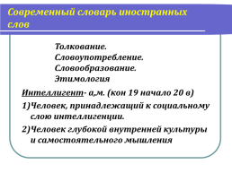 Урок русского языка в 5 классе, слайд 14