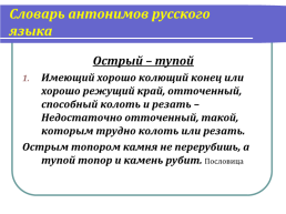Урок русского языка в 5 классе, слайд 17
