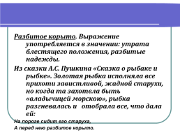 Урок русского языка в 5 классе, слайд 23