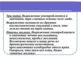 Урок русского языка в 5 классе, слайд 24
