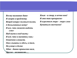 Урок русского языка в 5 классе, слайд 26