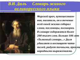 Урок русского языка в 5 классе, слайд 5