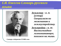 Урок русского языка в 5 классе, слайд 9