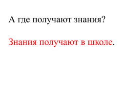 Тема классного часа науки и технологии, слайд 11