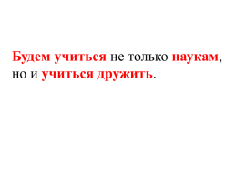 Тема классного часа науки и технологии, слайд 41