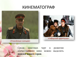 Искусство и культура России к началу XXI века, слайд 17
