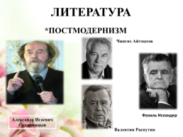 Искусство и культура России к началу XXI века, слайд 9