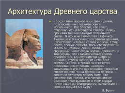 Искусство Древнего Египта, слайд 4