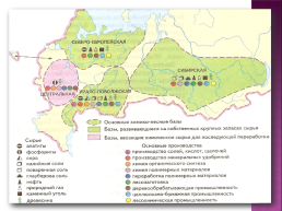 Химическая промышленность России, слайд 10