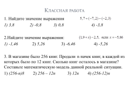 Домашнее задание:. Б: изучить §1, вопросы1-3, № 5 (1,2), 7, п: № 9, слайд 11