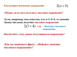 Домашнее задание:. Б: изучить §1, вопросы1-3, № 5 (1,2), 7, п: № 9, слайд 5