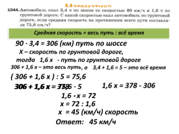 Среднее арифметическое, слайд 13