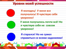 Раздел «повторение» урок 3, слайд 11