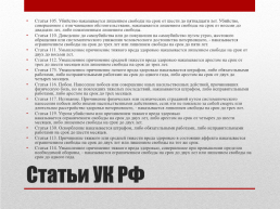 Я в ответе за свои поступки. Тренинг занятие, слайд 18