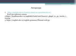 Фразовый глагол go (в рамках подготовки к егэ по английскому языку), слайд 14