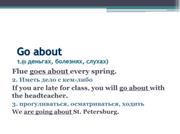 Фразовый глагол go (в рамках подготовки к егэ по английскому языку), слайд 4