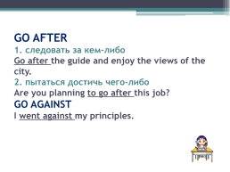 Фразовый глагол go (в рамках подготовки к егэ по английскому языку), слайд 5