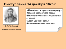 Социально-экономическое развитие России в первой четверти XIX века, слайд 11