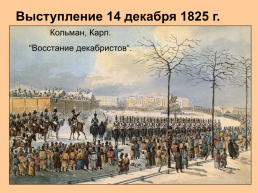 Социально-экономическое развитие России в первой четверти XIX века, слайд 12
