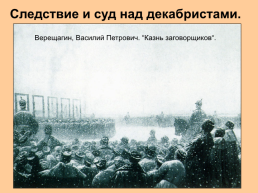 Социально-экономическое развитие России в первой четверти XIX века, слайд 15