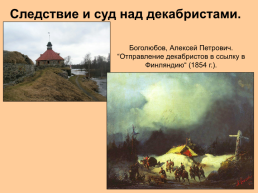 Социально-экономическое развитие России в первой четверти XIX века, слайд 17
