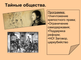 Социально-экономическое развитие России в первой четверти XIX века, слайд 6