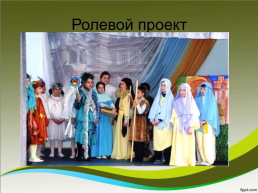 Использование инновационных технологий на уроках основ православной культуры, слайд 13