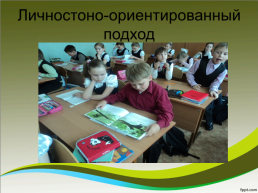 Использование инновационных технологий на уроках основ православной культуры, слайд 14
