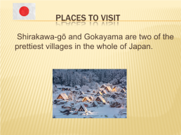 Japan, слайд 4