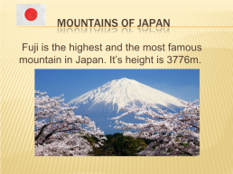 Japan, слайд 6