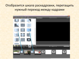 Видеомонтаж. Инструкция для программы camtasia studio 7, слайд 16