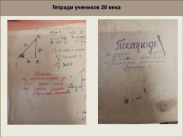 Подростки середины XX века в литературе уральских писателей, слайд 15