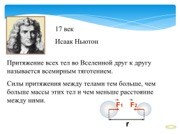 Виды сил 7 класс, слайд 6