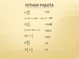 Математика вокруг нас, слайд 3