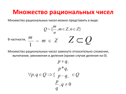 Домашнее задание по учебнику 6 класса. Базовый(задание(я) для всех): § 31, № 883, 891, 888 повышенный(задание(я) по выбору): № 893 творческий(задание(я) по выбору): «неразумные числа» стр. 191, слайд 6