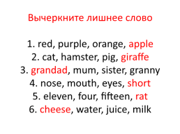 Использование материала по страноведению на занятиях по английскому языку как средство приобщения учащихся к иноязычной культуре, слайд 7