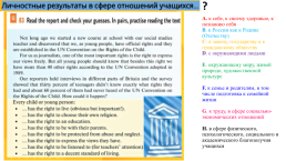 Планируемые результаты ФГОС СОО по УМК М. З. Биболетовой, слайд 9