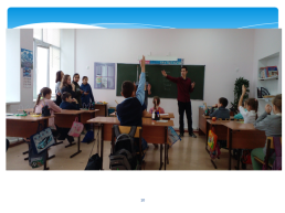 Профессиональные пробы как средство реализации программы педагогического профиля «учитель начальных классов», слайд 10