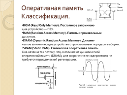 Азы для автоэлектриков, слайд 13