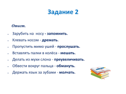 Урок письма и развития речи 8 класс, слайд 14