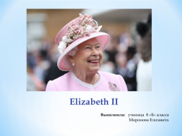 Elizabeth 2, слайд 1