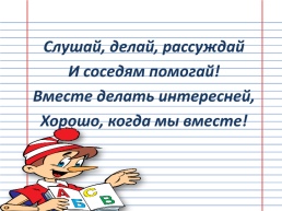 Русский язык 4 класс «обобщение знаний о глаголе», слайд 2