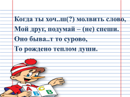 Русский язык 4 класс «обобщение знаний о глаголе», слайд 9