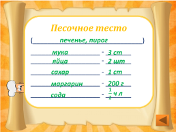 Принципы и методы обучения технологии, слайд 7