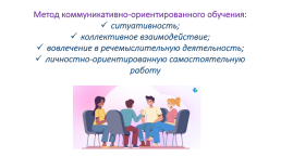 Развитие функциональной грамотности на уроках иностранного языка, слайд 9