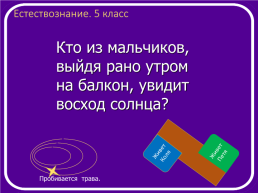 Формирование и развитие метапредметных компетенций учащихся, слайд 3