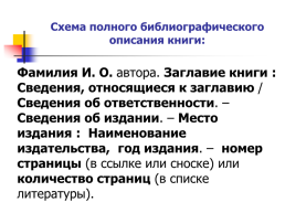 Читать книги или работать с ними?, слайд 12