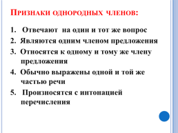 Урок русского языка, слайд 4